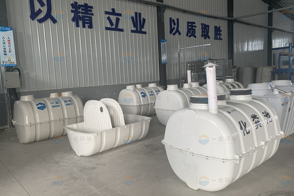 對(duì)模壓玻璃鋼化糞池進(jìn)行選擇時(shí)注意事項(xiàng)有什么 對(duì)模壓玻璃鋼化糞池進(jìn)行選擇時(shí)注意事項(xiàng)有什么